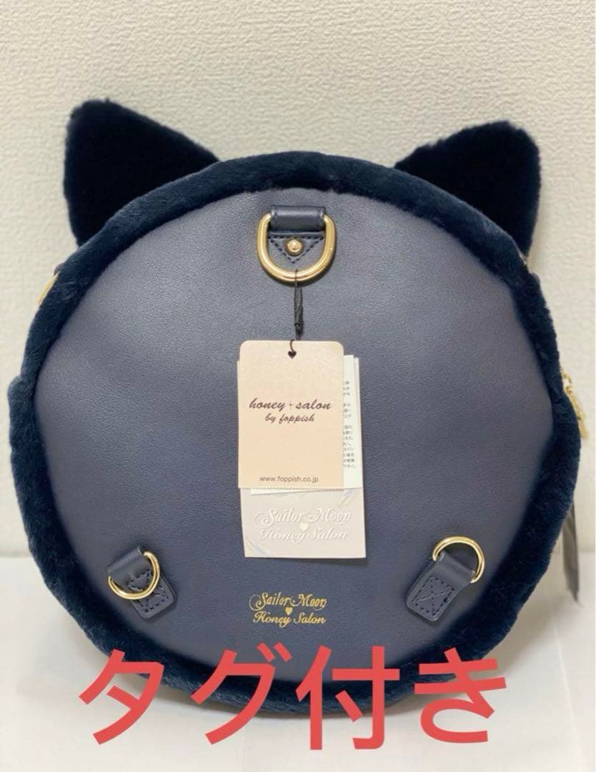 新品未使用 タグ付 HoneySalon セーラームーン ルナ リュック
