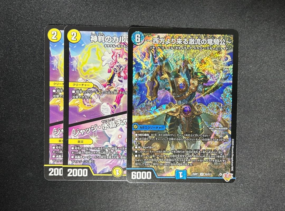 ドロマー神帝 デッキ販売 調整パーツ付き