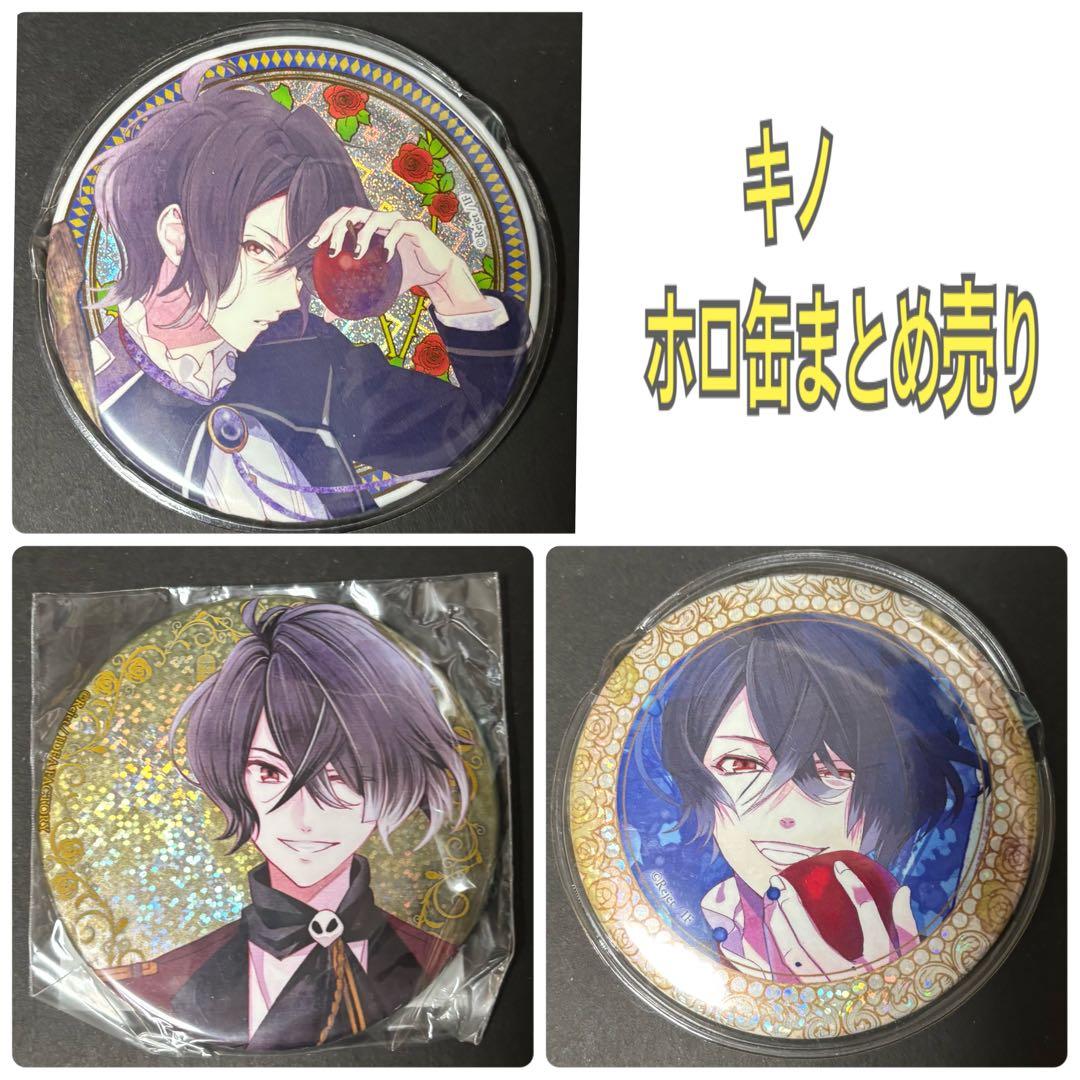 ディアラバ　キノ　ホロ　缶バッジ　まとめ売り