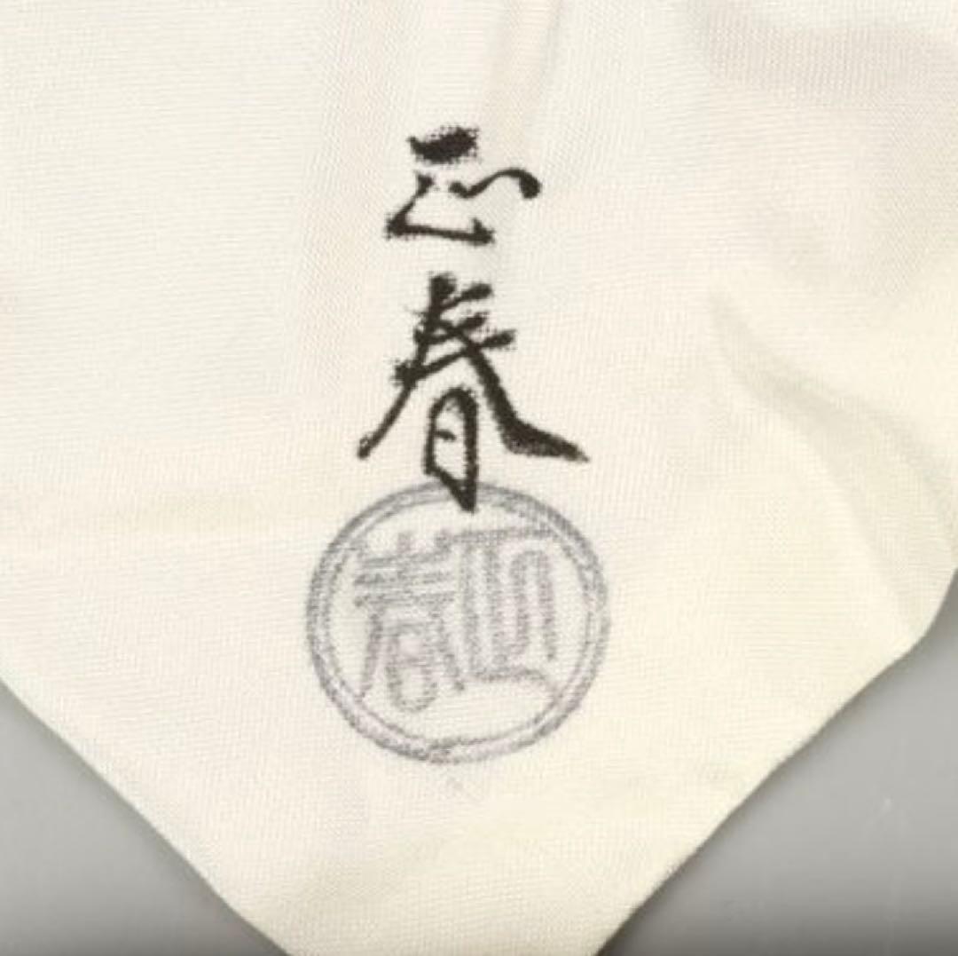 荒井正春 朱金富士松蒔絵 大棗 越前 蒔絵師 茶道具 煎茶道具