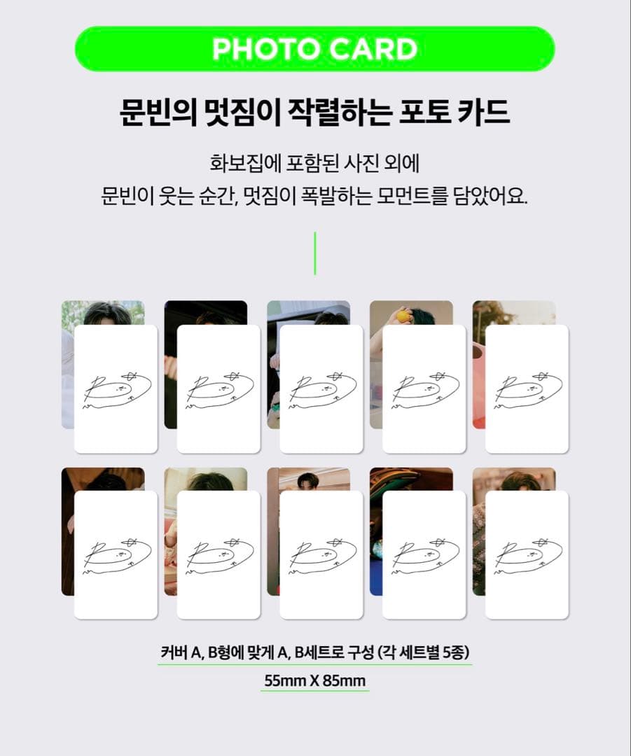 ASTRO ムンビン ceci写真集