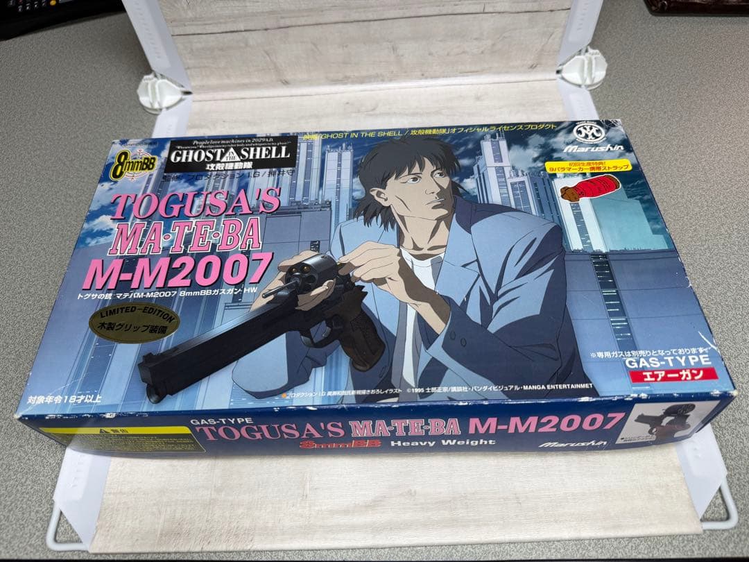 マルシン　MA•TE•BA M-M2007 攻殻機動隊 トグサの銃 木製グリップ