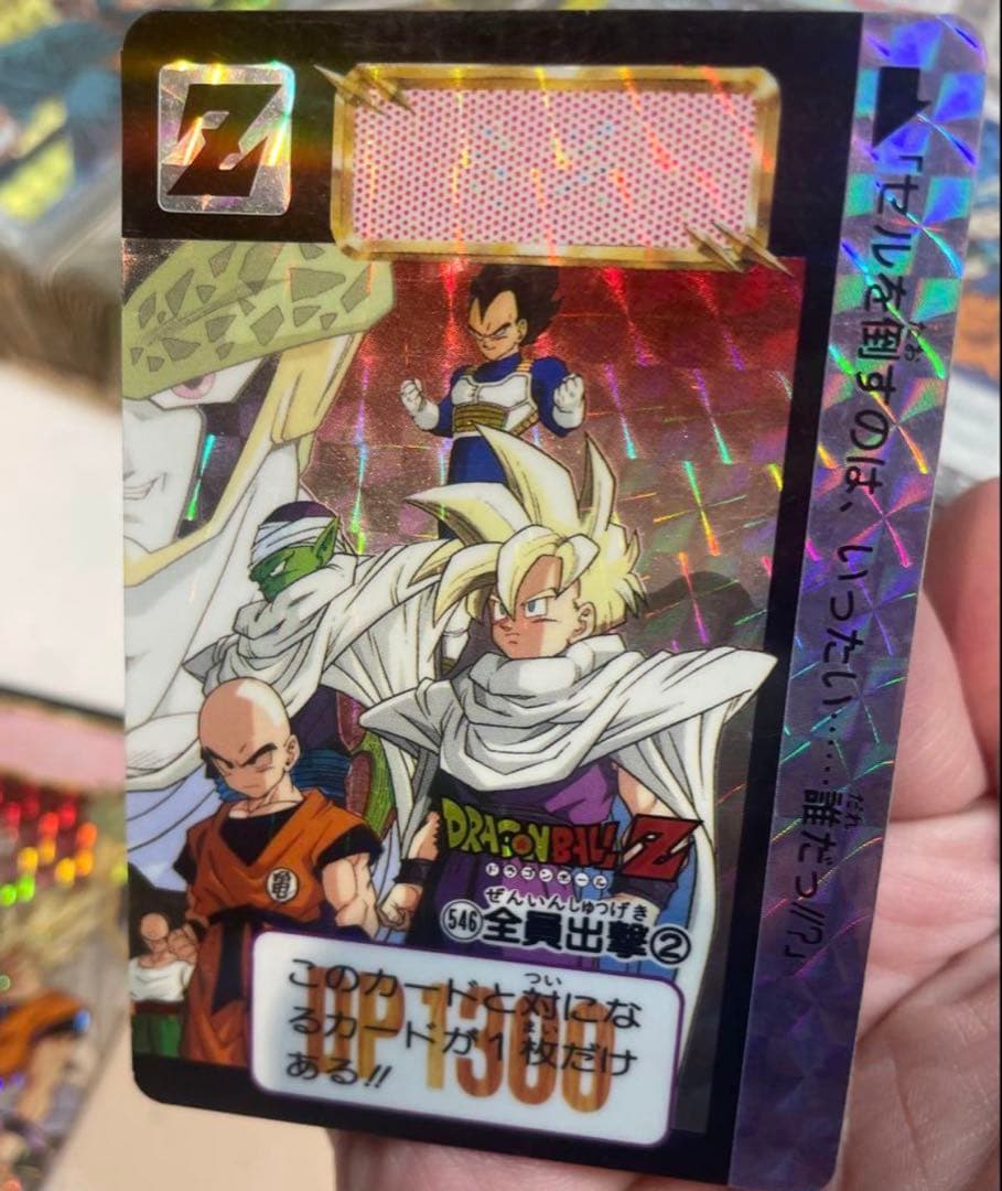 【激レア❣️】ドラゴンボールZカードダス　545 546 全員出撃バンダイ1993