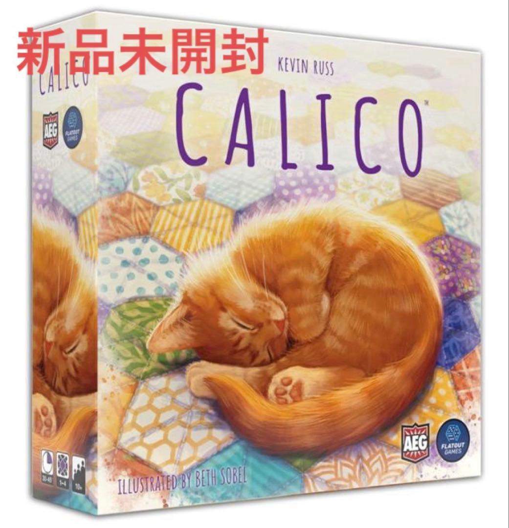 【新品未開封】キャリコ Calico 英語版 ボードゲーム 匿名配送
