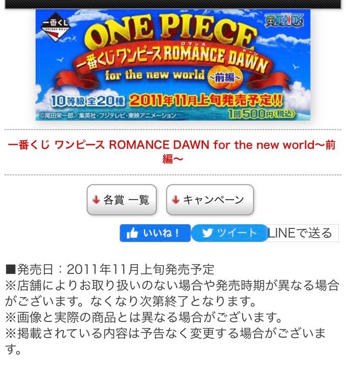 ワンピース　一番くじ　メリー号　限定カラーver　50体限定　当選