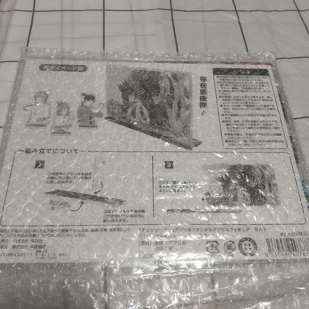 チェンソーマン　グッズ　まとめ売り