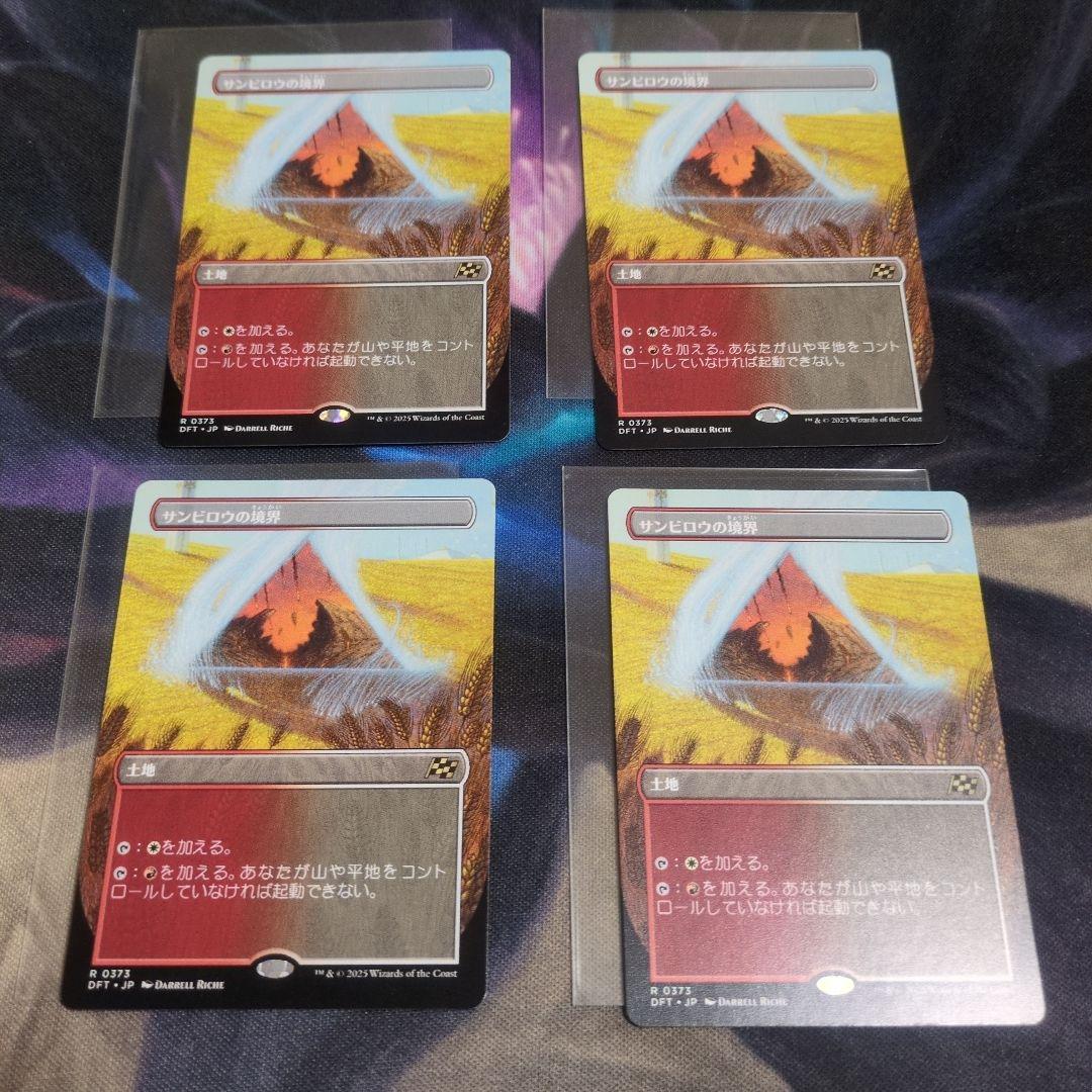 サンビロウの境界　ボーダーレス日本語4枚セット