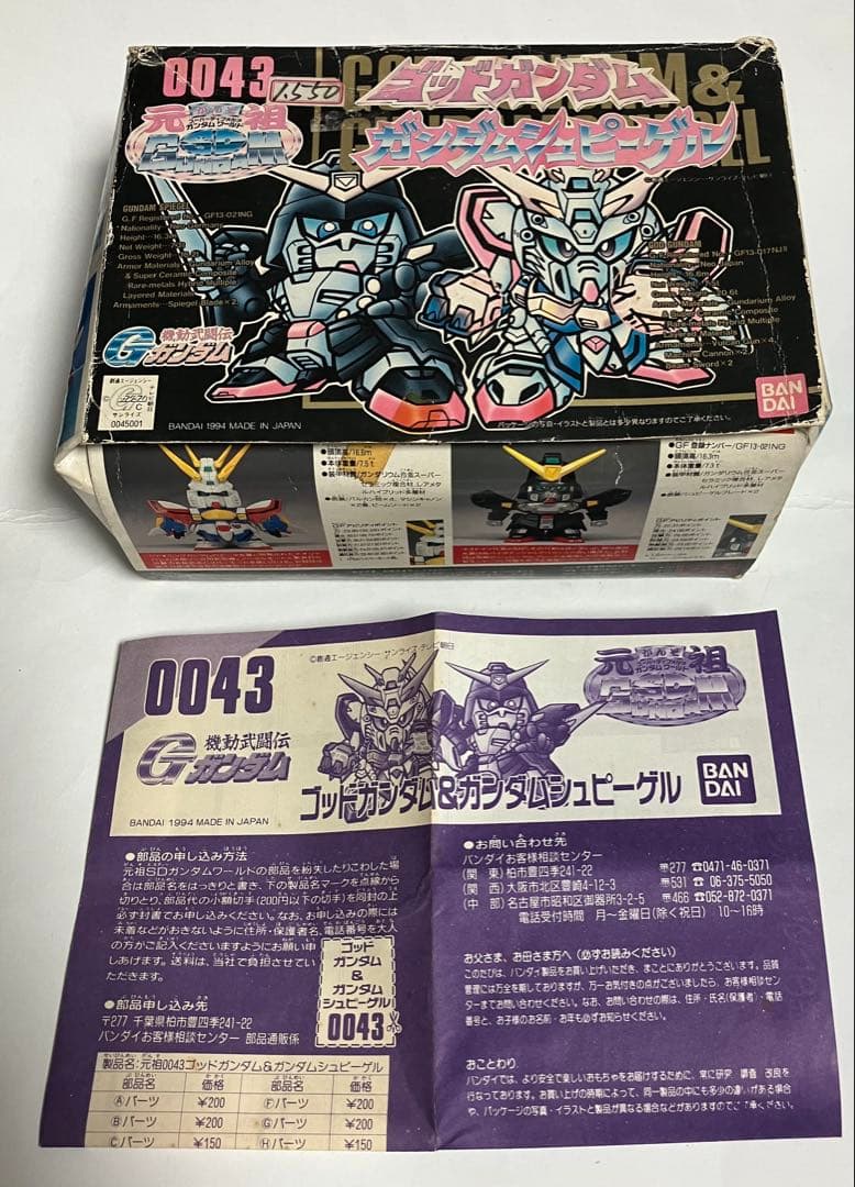 元祖SDガンダム　Gガンダム　メッキ版　通常版　11体セット