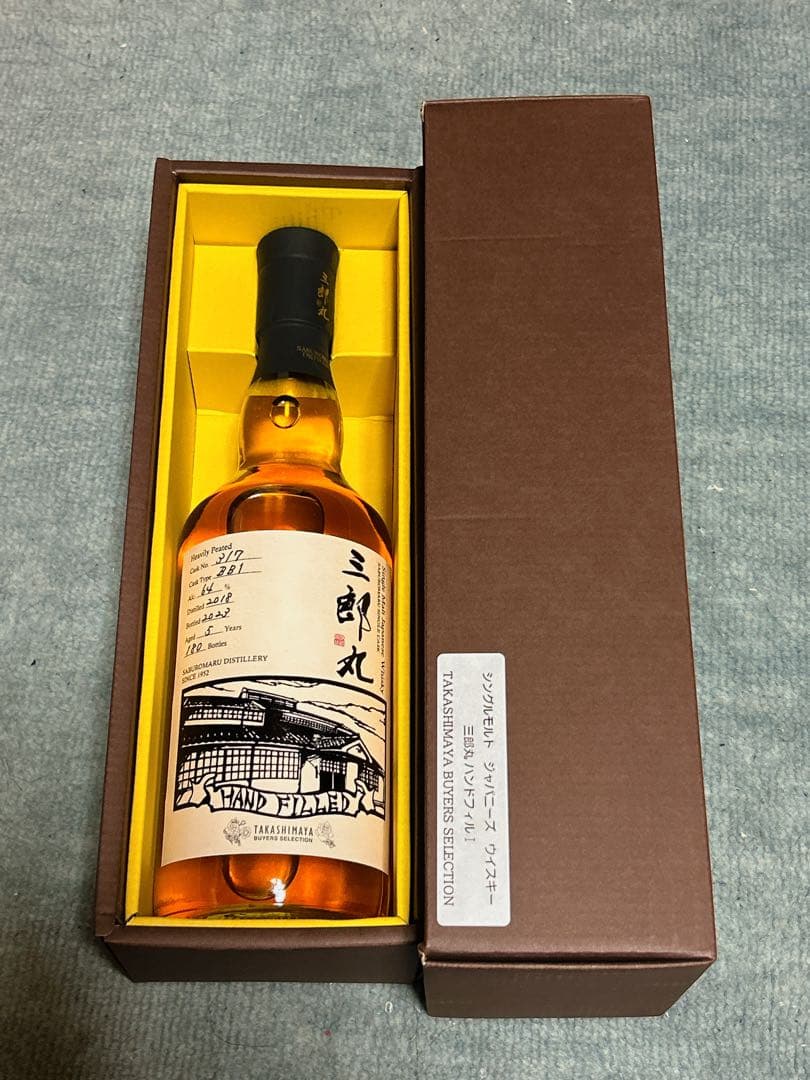 ＜三郎丸蒸留所＞シングルモルト ジャパニーズ ウイスキー 三郎丸 ハンドフィルI