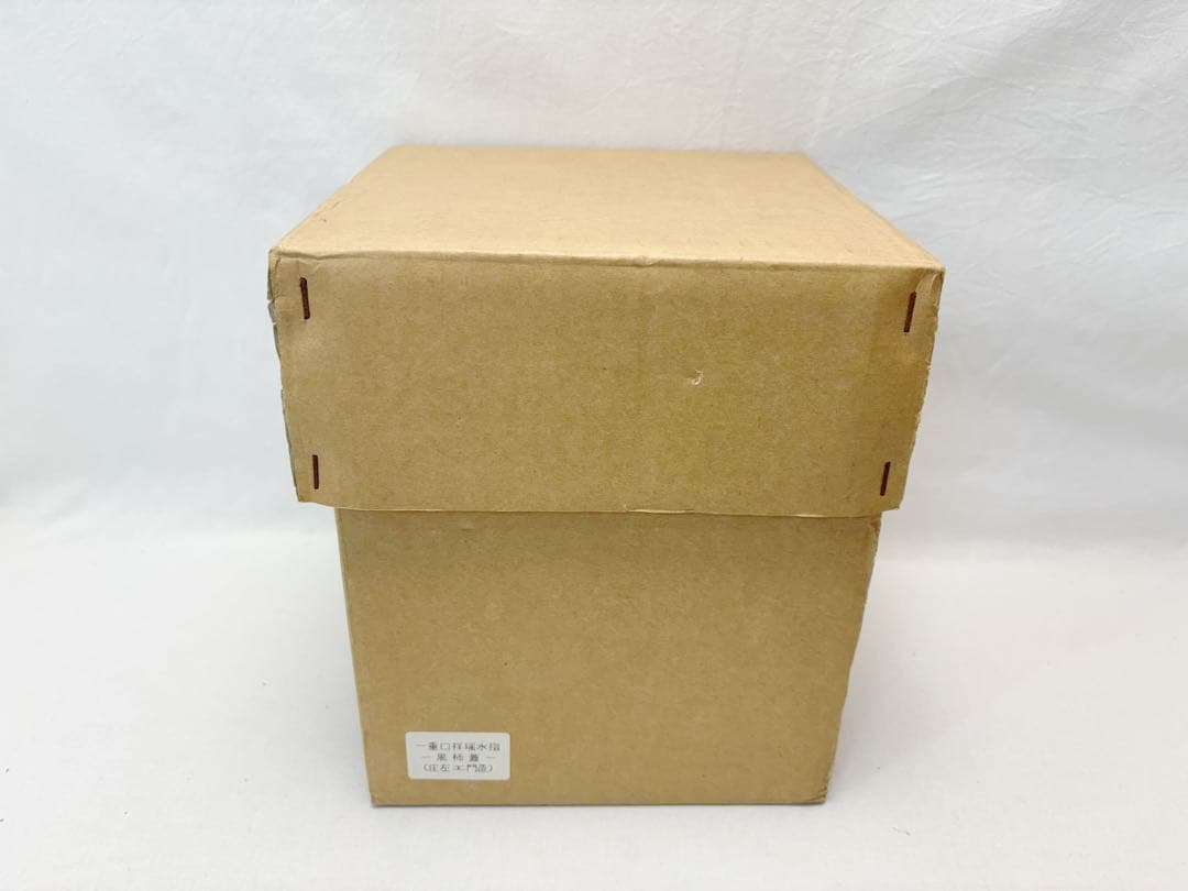 未使用 茶道具 庄左ェ门 造 一重口祥瑞水指 押小路 黒柿蓋 底印 共箱