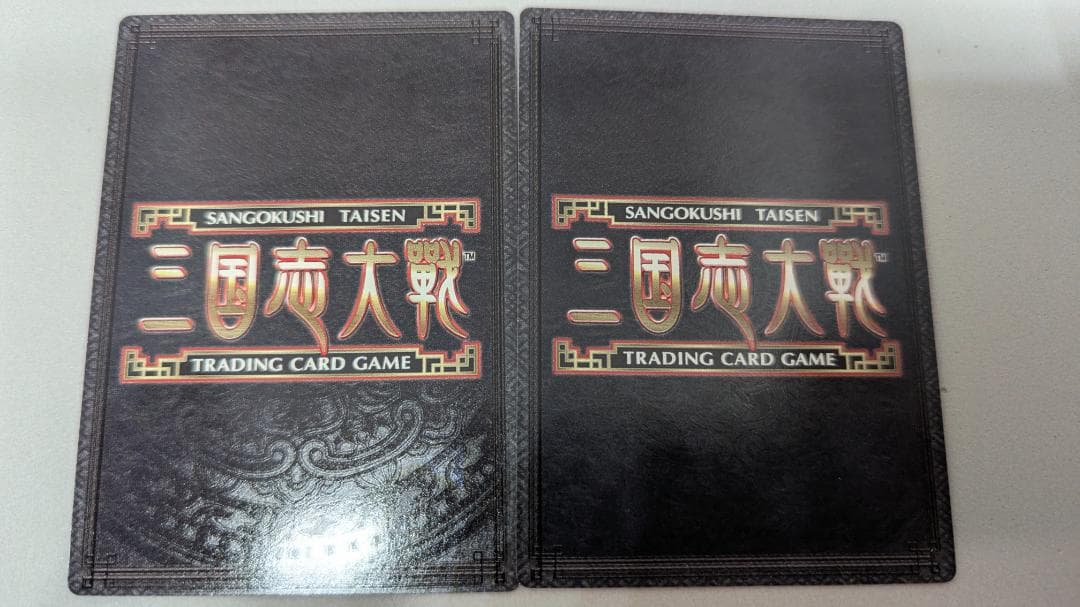 裕*様 【非売品】【三国志大戦TCG】PR計略5種セット