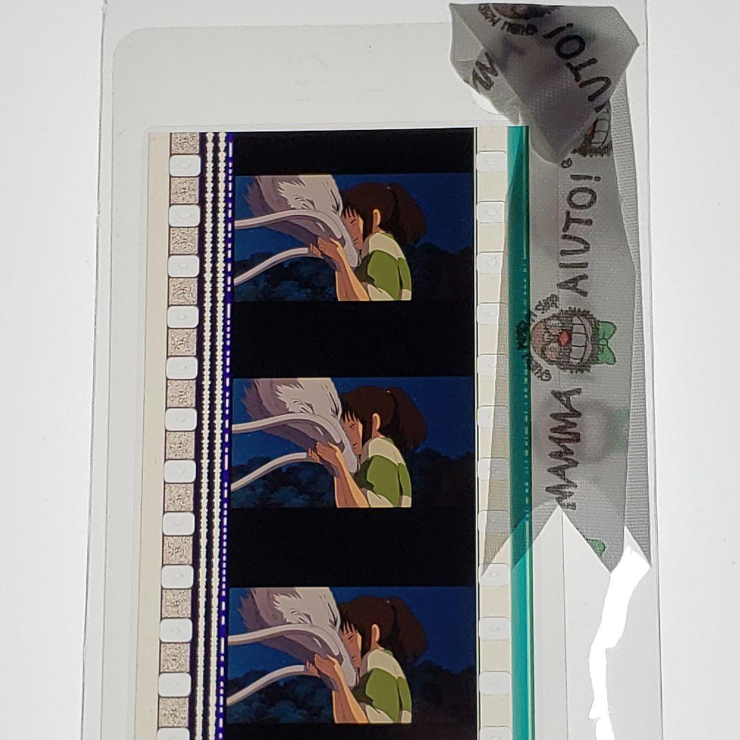 千と千尋の神隠し 078 ／ 三鷹の森ジブリ美術館 フィルムブックマーカー