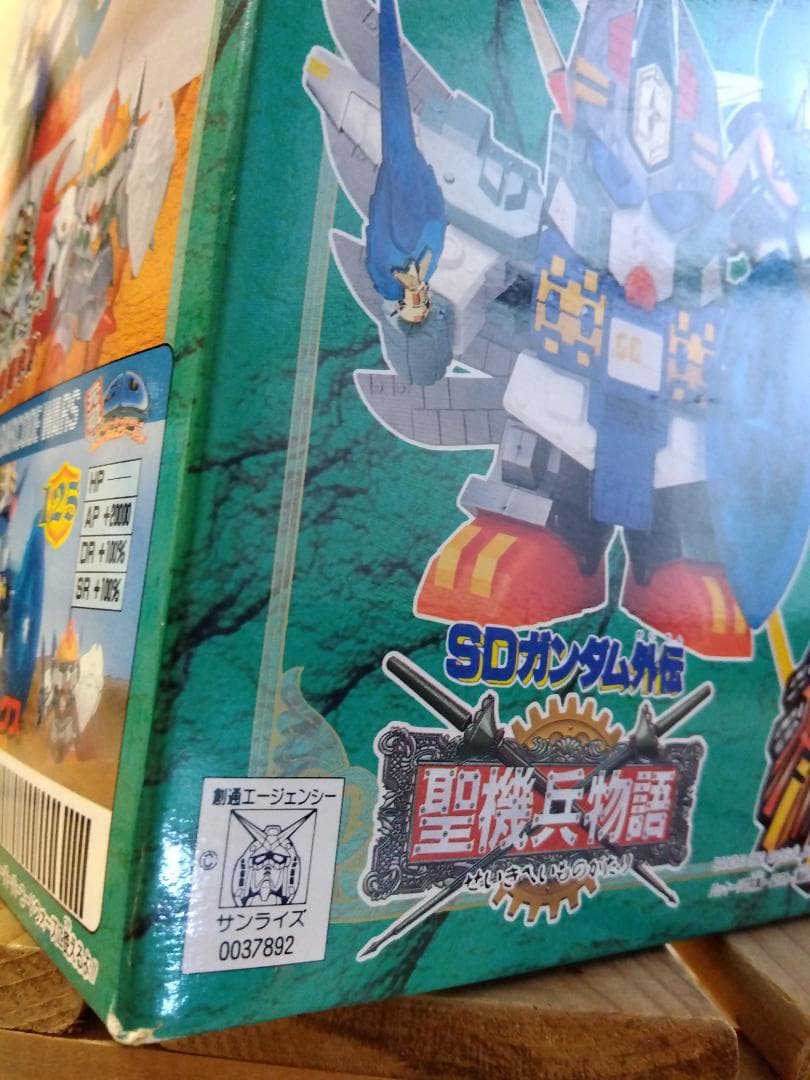 元祖SDガンダム No.125 真聖機兵ガンレックス ・バーサル騎士 GP01