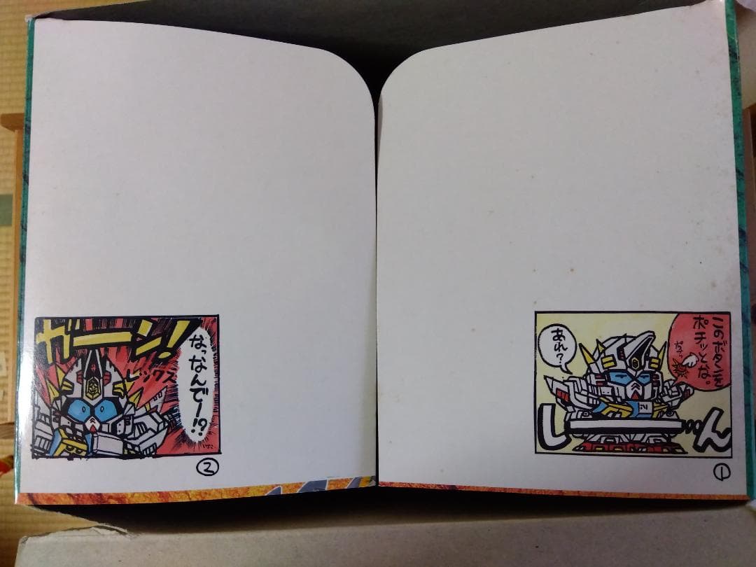 元祖SDガンダム No.125 真聖機兵ガンレックス ・バーサル騎士 GP01