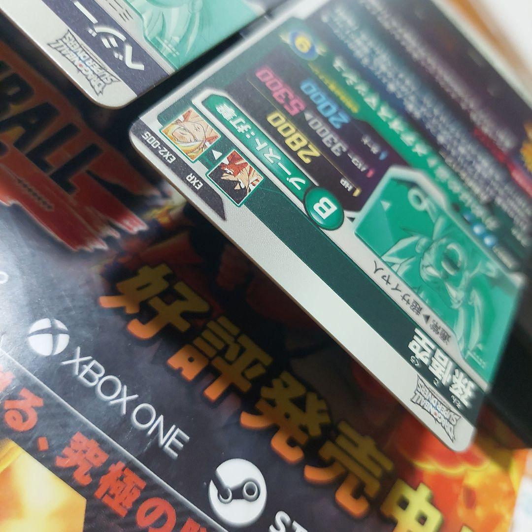 SDV2-神龍EXRコンプリート(パラレル以外)ドラゴンボールスーパーダイバーズ