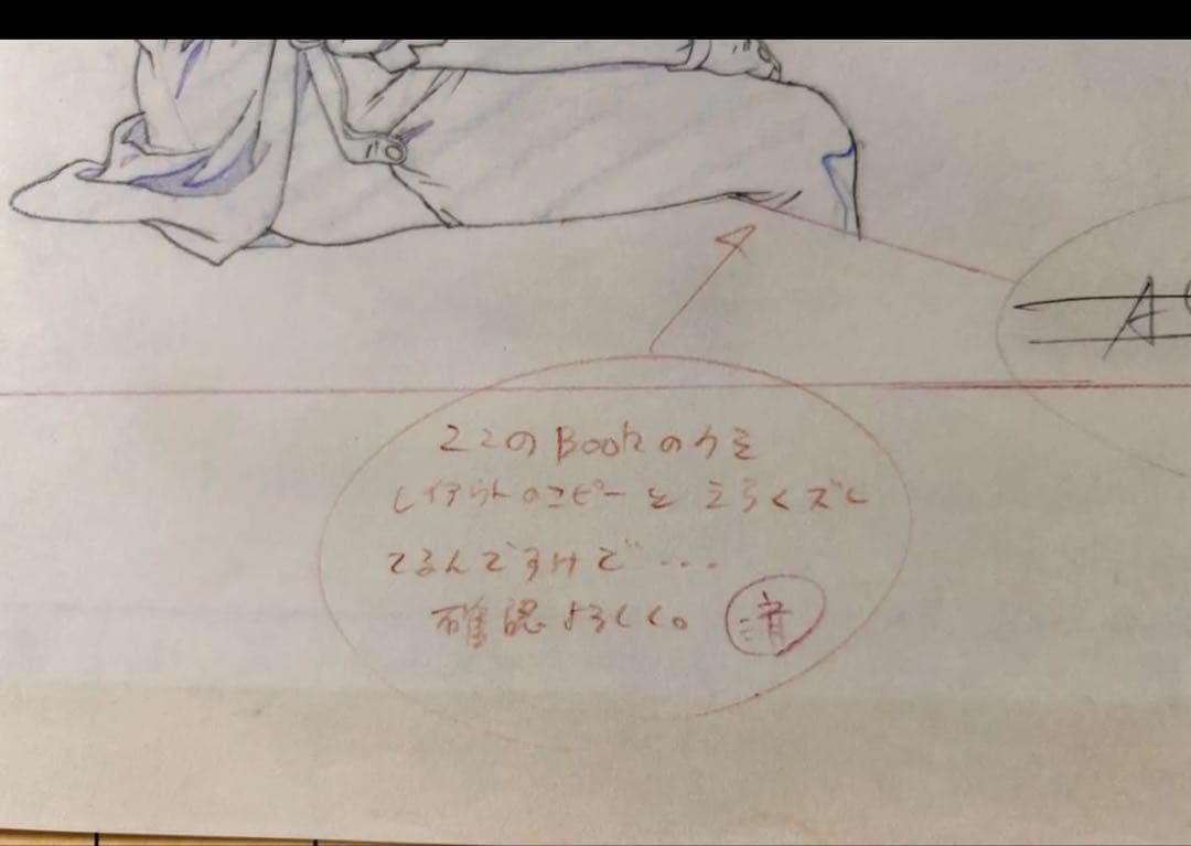 攻殻機動隊展 GHOST AND THE SHELL限定 複製原画