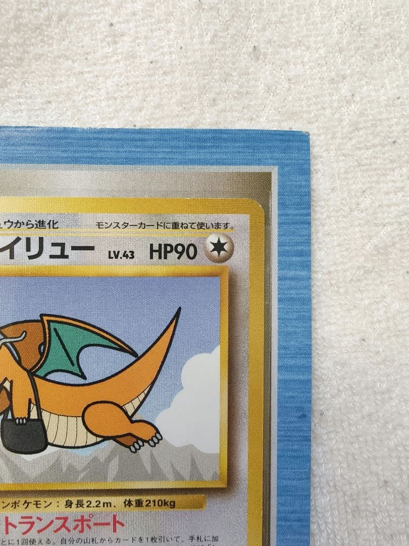 ポケモンカードANAスペシャルバージョン　ピカチュウとカイリューセット