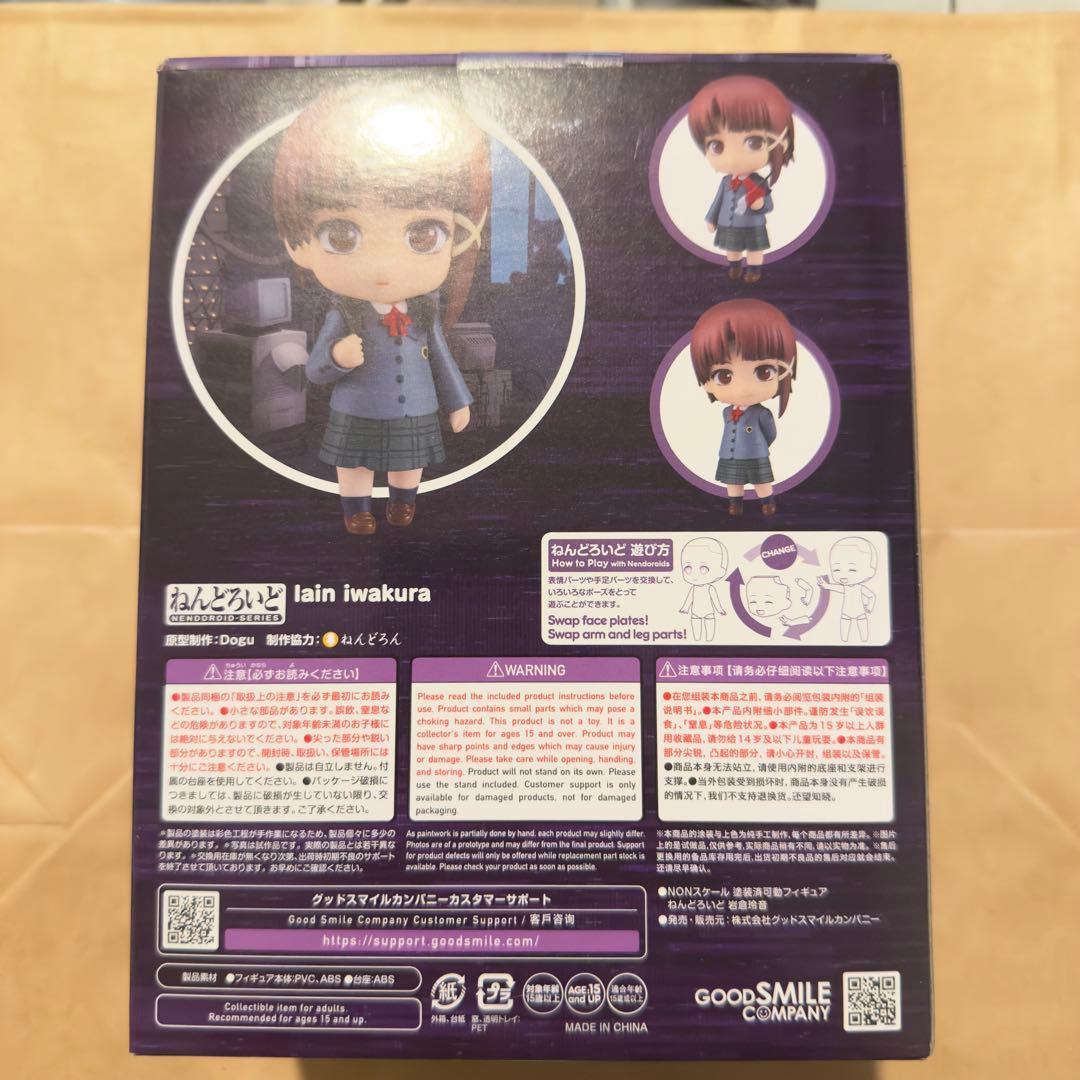 ねんどろいど 岩倉玲音 serial experiments lain 新品