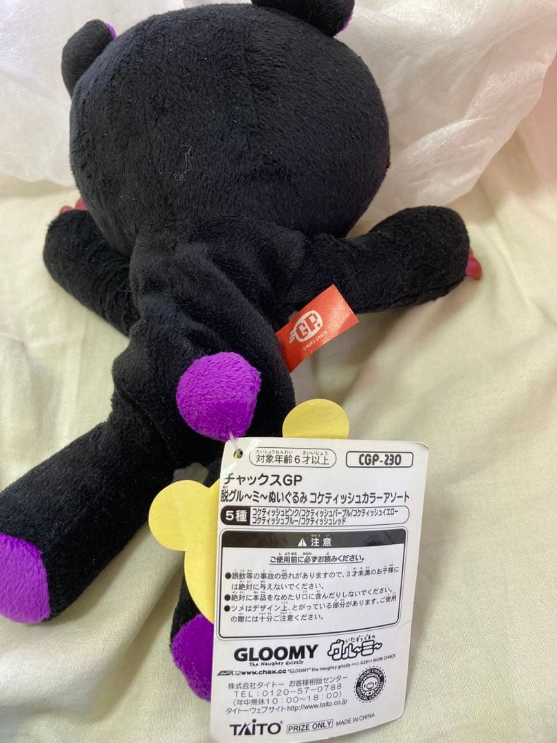 タグ付き有 チャックスGP 汎用うさぎリュック ぬいぐるみ 脱グルーミー まとめ