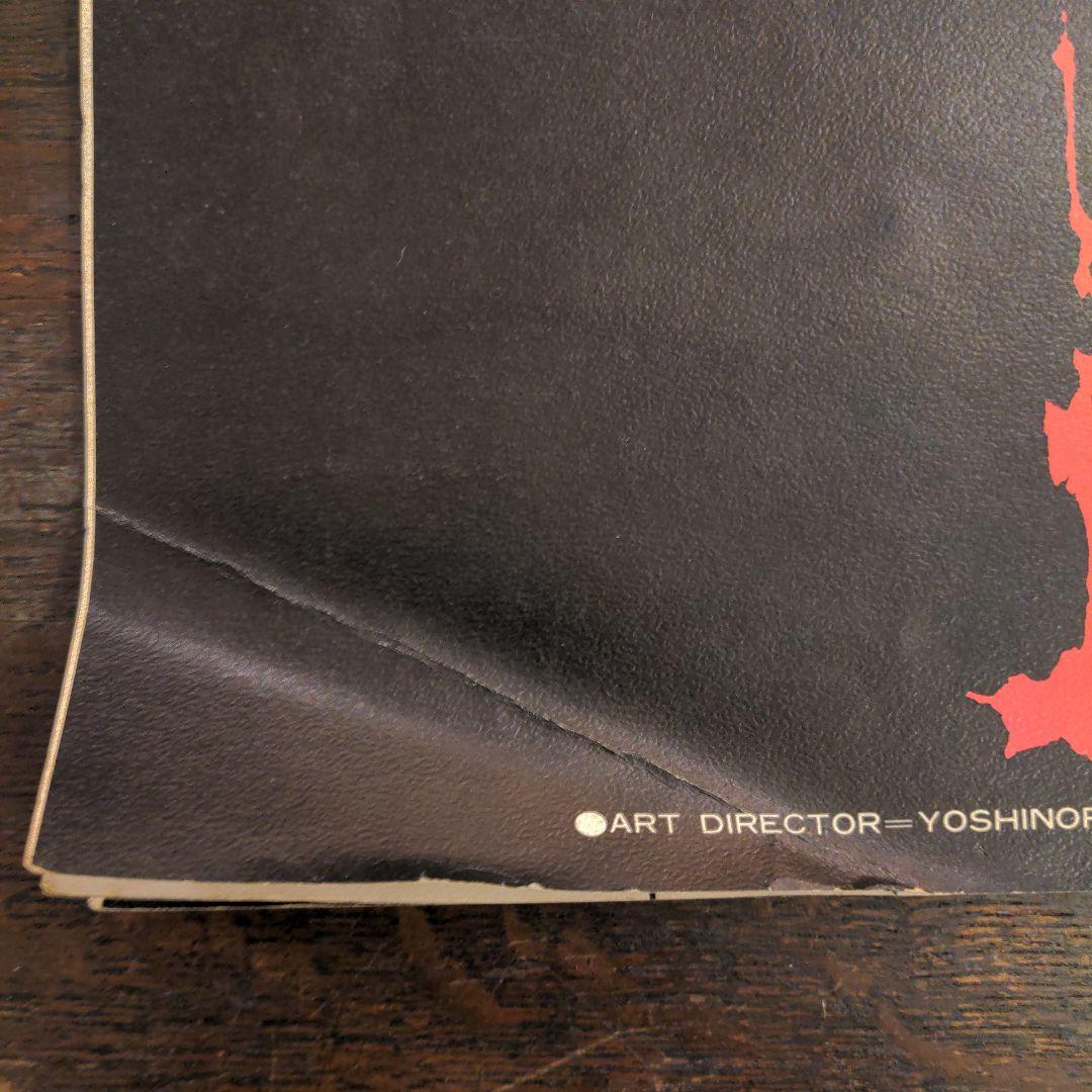 直筆サイン アート・ブレイキー 1970年大判 来日ツアーパンフ