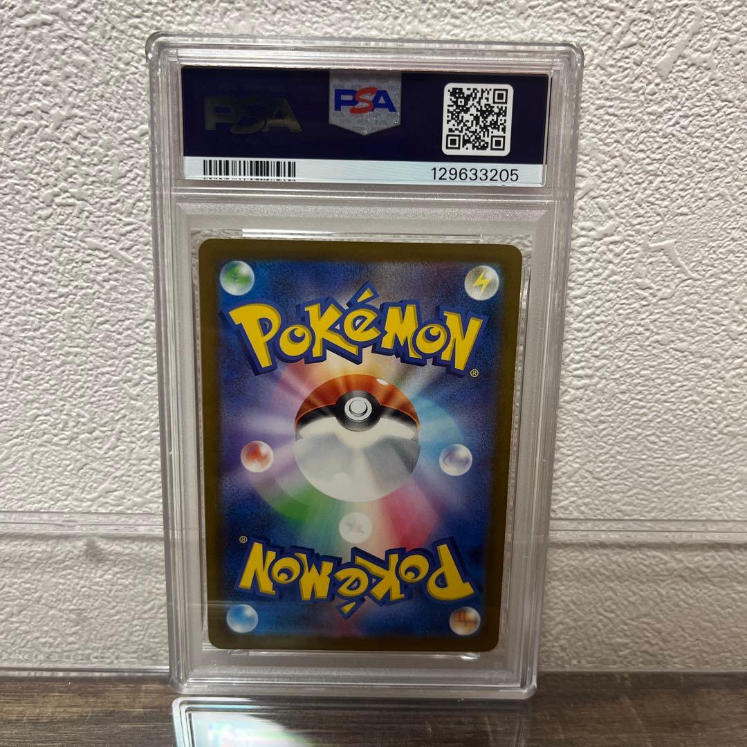 【PSA10】 ピカチュウ マクドナルド プロモ　020/M-P ポケモンカード