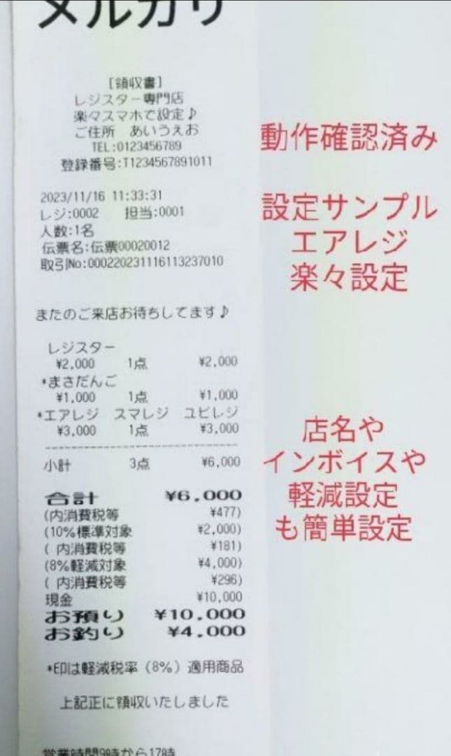 スター精密レジスター　mpop10　エアレジレジスター　983338