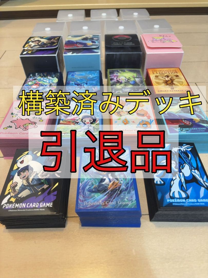 ★全て本格構築★ ハイレア構築 5デッキ 引退品 バラ売可 千円ずつ値下げ