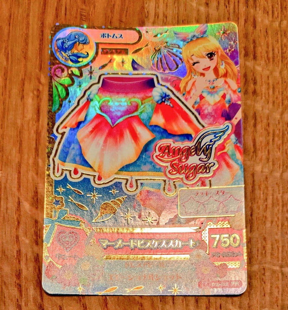 アイカツ　マーメードピスケスコーデ　201402弾排出限定