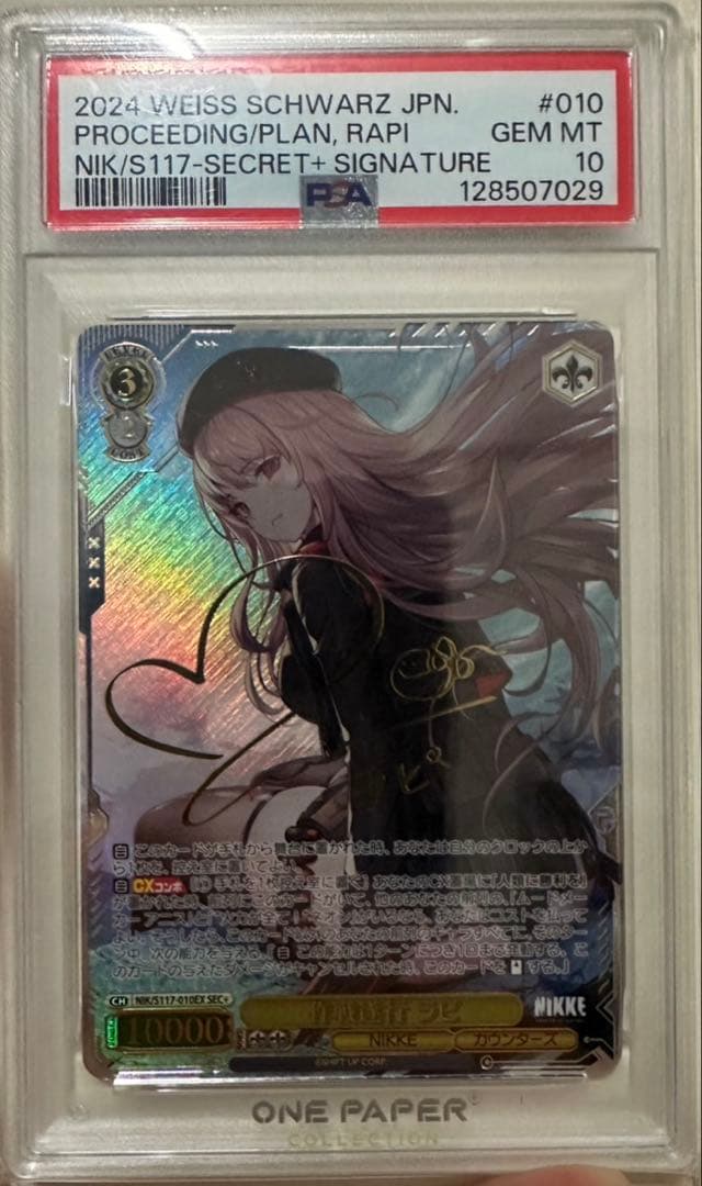 【PSA10】 勝利の女神：NIKKE 作戦遂行 ラピ SEC+