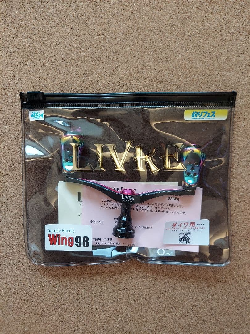 リブレ LIVRE ウイング 98 2026釣りフェス限定仕様　ダイワ用