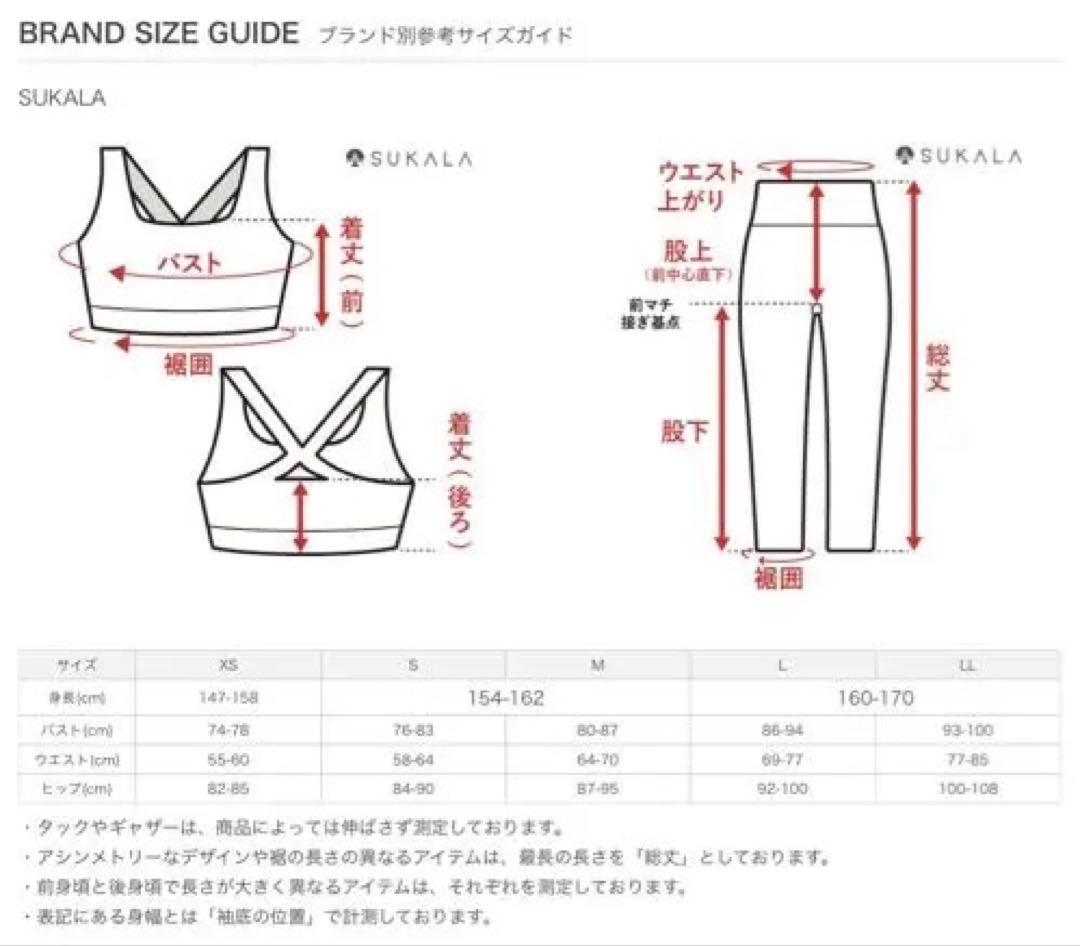 SUKALA☆フラワープリント☆ヨガトップス☆L☆アイボリー