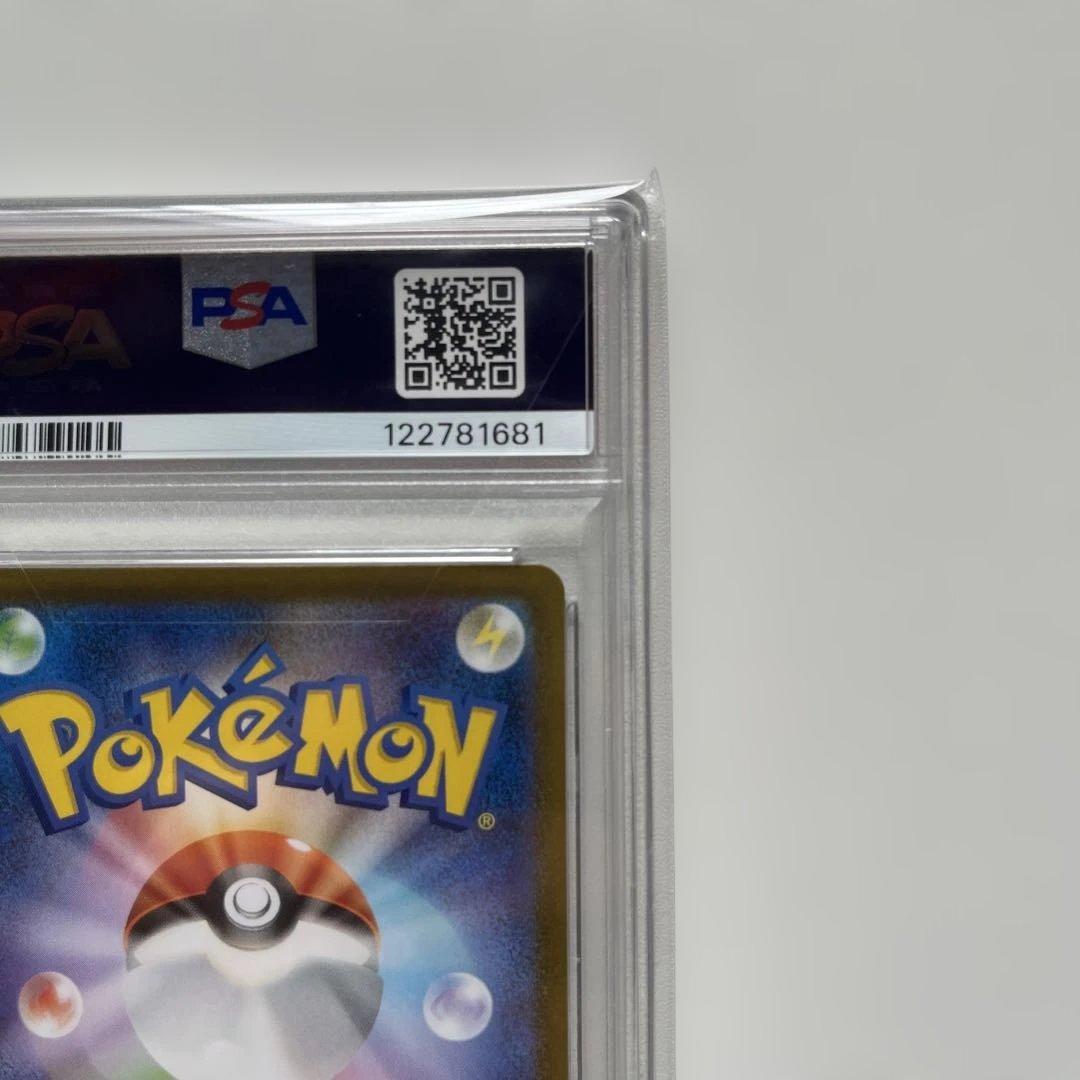 レシラムex SAR PSA10