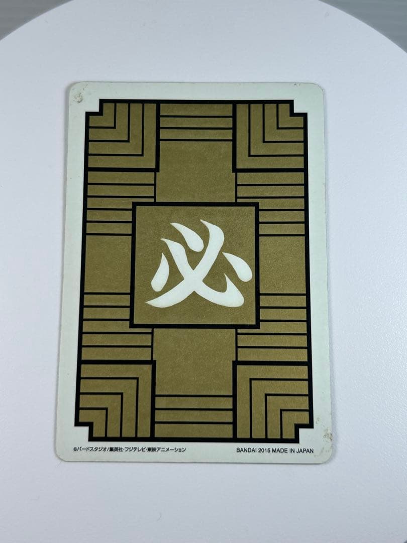 ドラゴンボールカードダス2015リメイク版　①孫悟空　カード