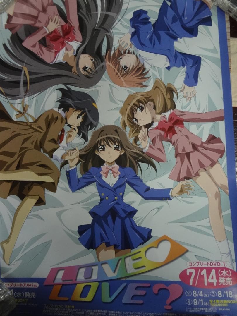 LOVE・LOVE? | アニメ          販促非売品ポスター