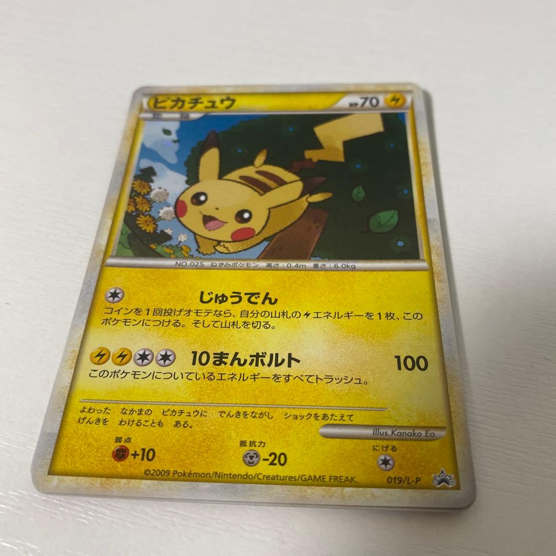 ポケモンだいすきクラブ ピカチュウ 雷エネルギー L-P PROMOプロモ
