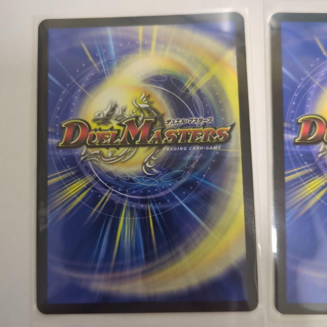 真気楼と誠偽感の決断　シークレット　2枚　パーフェクトペテンシー