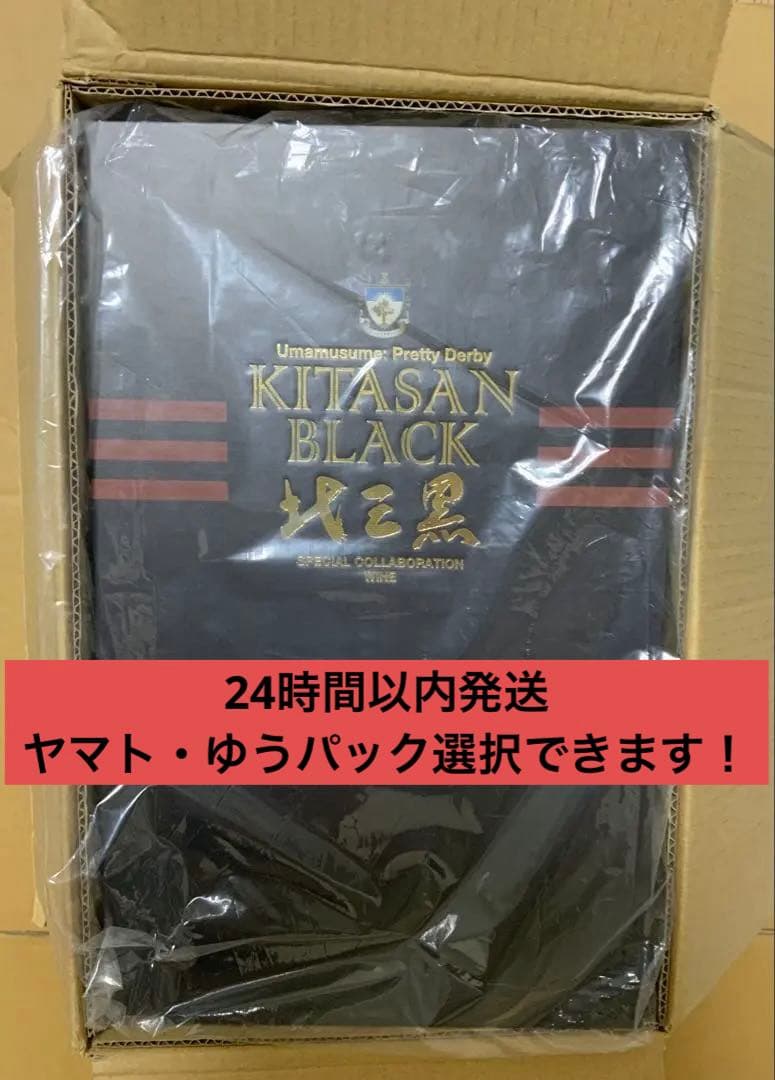 ウマ娘 プリティーダービー　キタサンブラック　スペシャルコラボレーションワイン