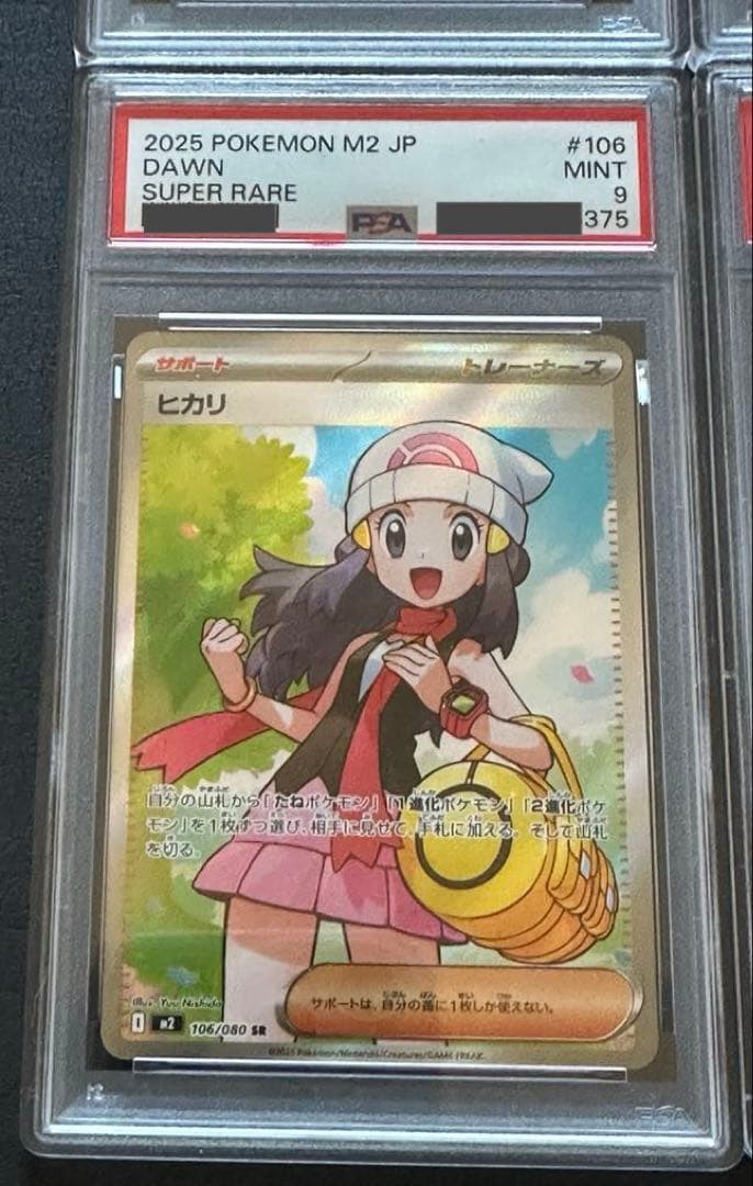 【PSA鑑定済セット(4連番)】リーリエ・ヒカリ　SR・SAR 4枚セット