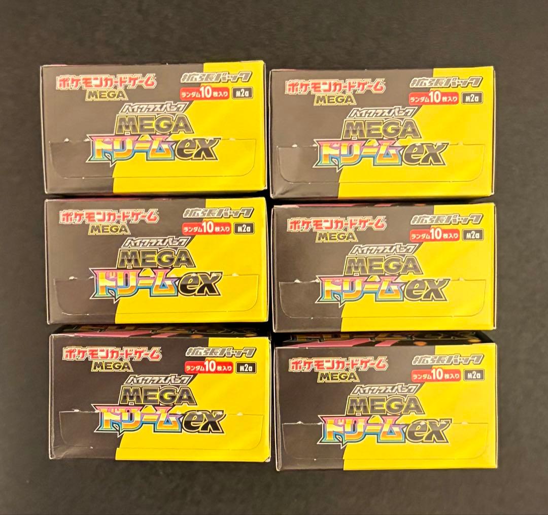 ポケカ　MEGAドリームex シュリンク無しペリペリ無し6BOX
