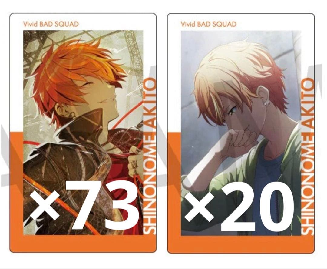 プロセカ 東雲彰人 エピカ 15A 仮死化