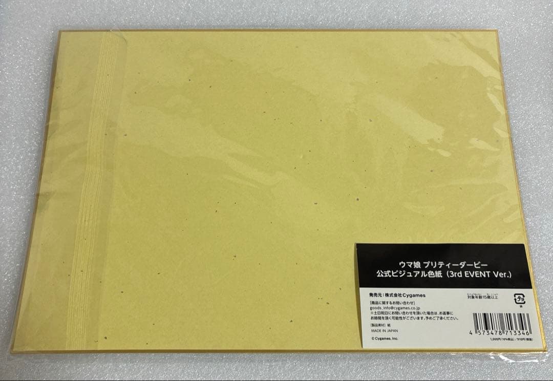 ウマ娘　プリティーダービー　公式　色紙　缶バッジ　3rd EVENT Ver.