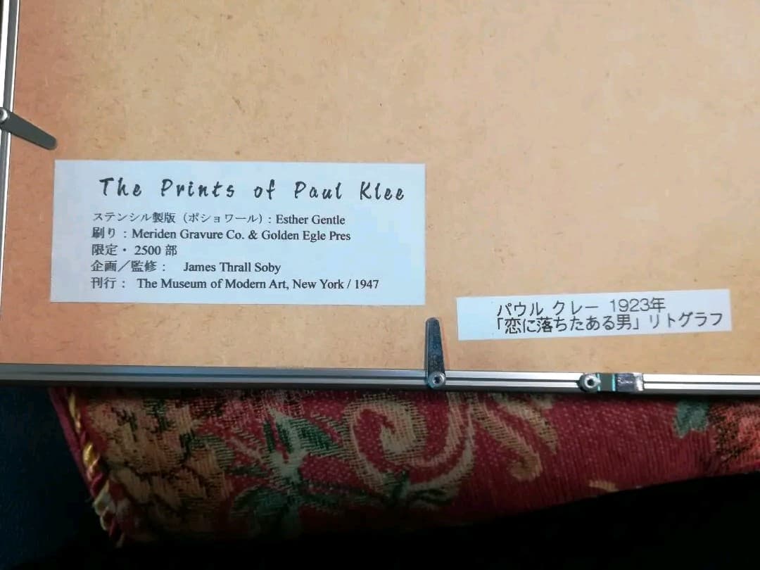 パウル・クレーリトグラフ恋に落ちたある男