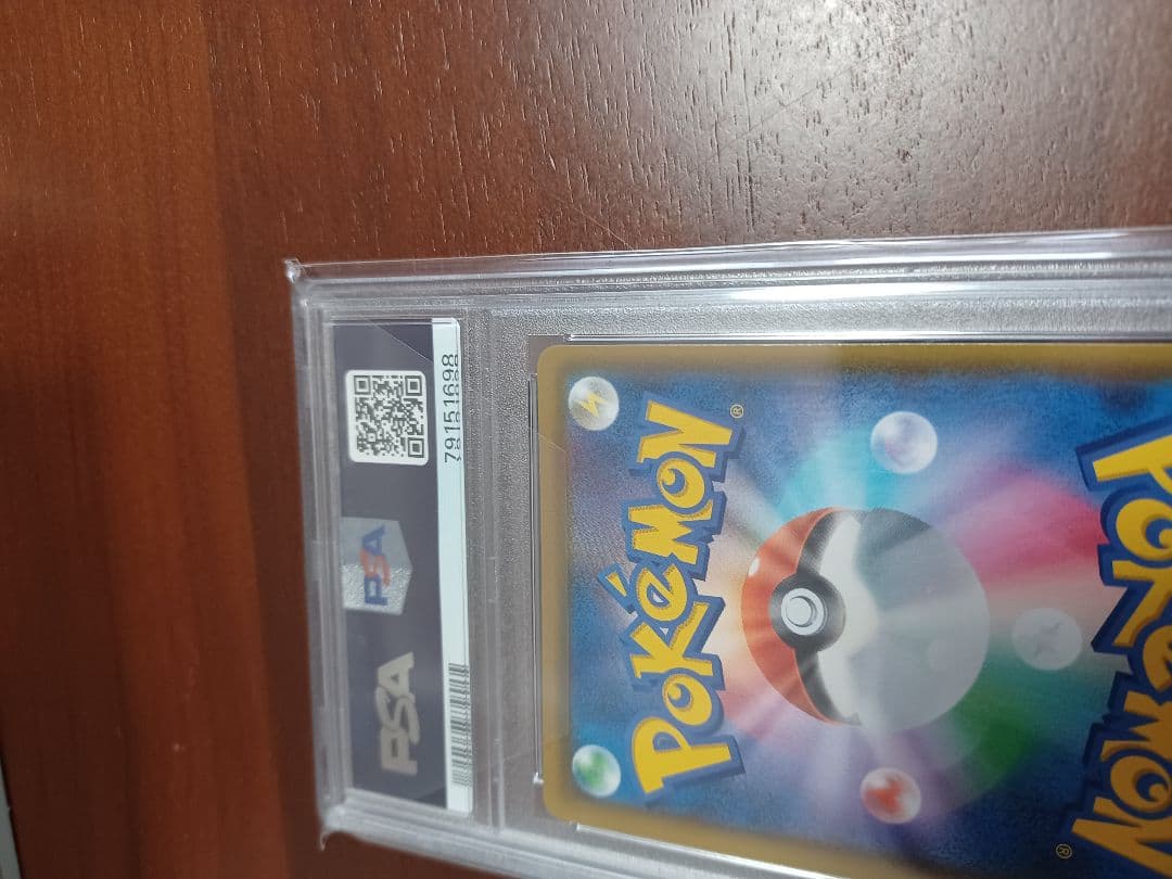 【PSA10】ピカチュウVMAX プロモ　S-Pバンザイ　123/S-P