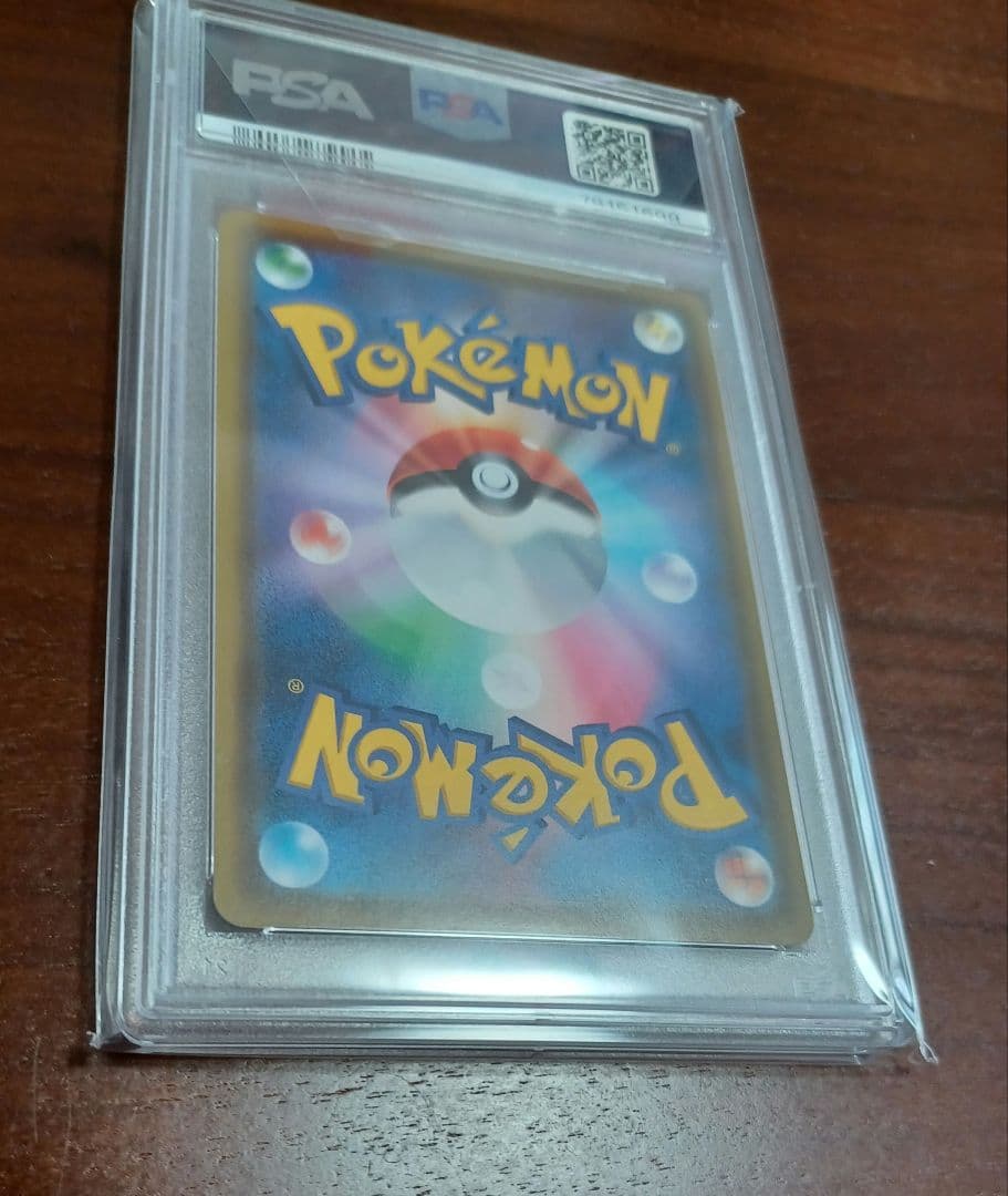 【PSA10】ピカチュウVMAX プロモ　S-Pバンザイ　123/S-P