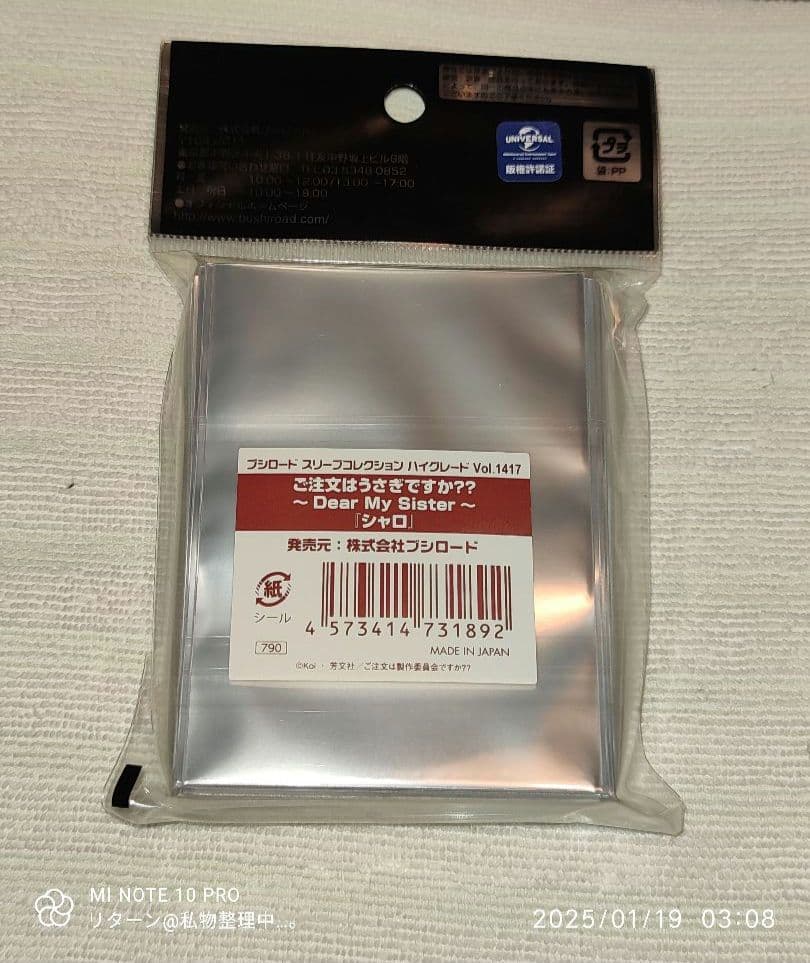 ブシロードスリーブコレクション ハイグレード Vol.1417 シャロ