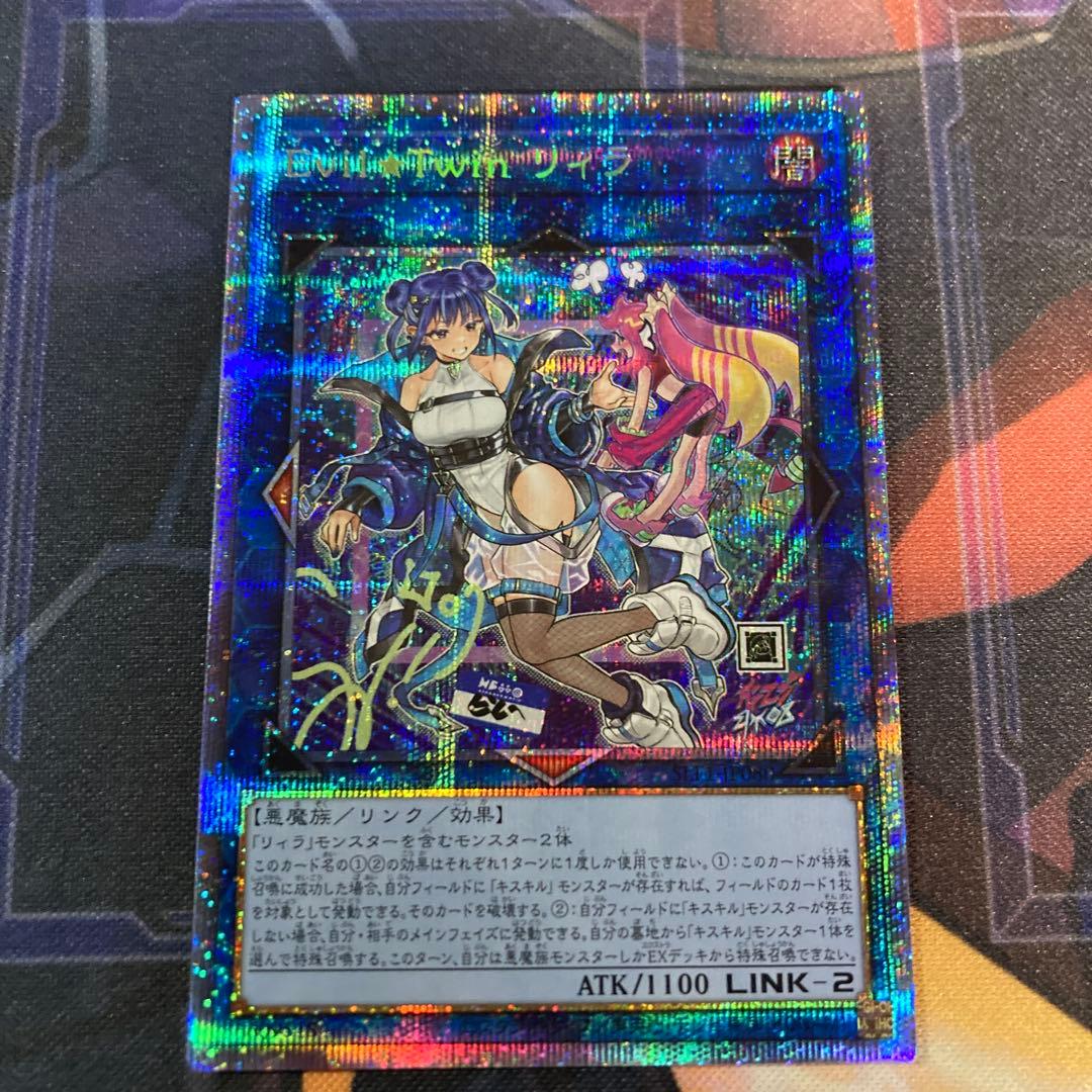 Evil☆Twinリィラ プリズマティックシークレットレア