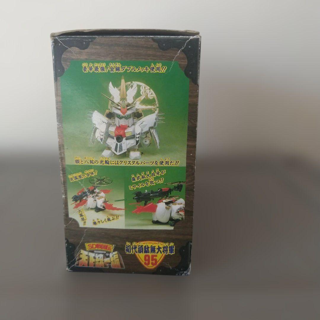 クリスマスまで限定安売！元祖SDガンダム95 初代頑駄無大将軍 最安値 希少品