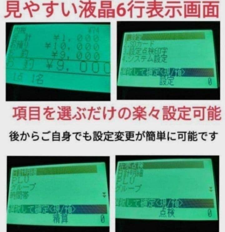 カシオレジスター　TE-2700　フル設定込み　PC連携　799972