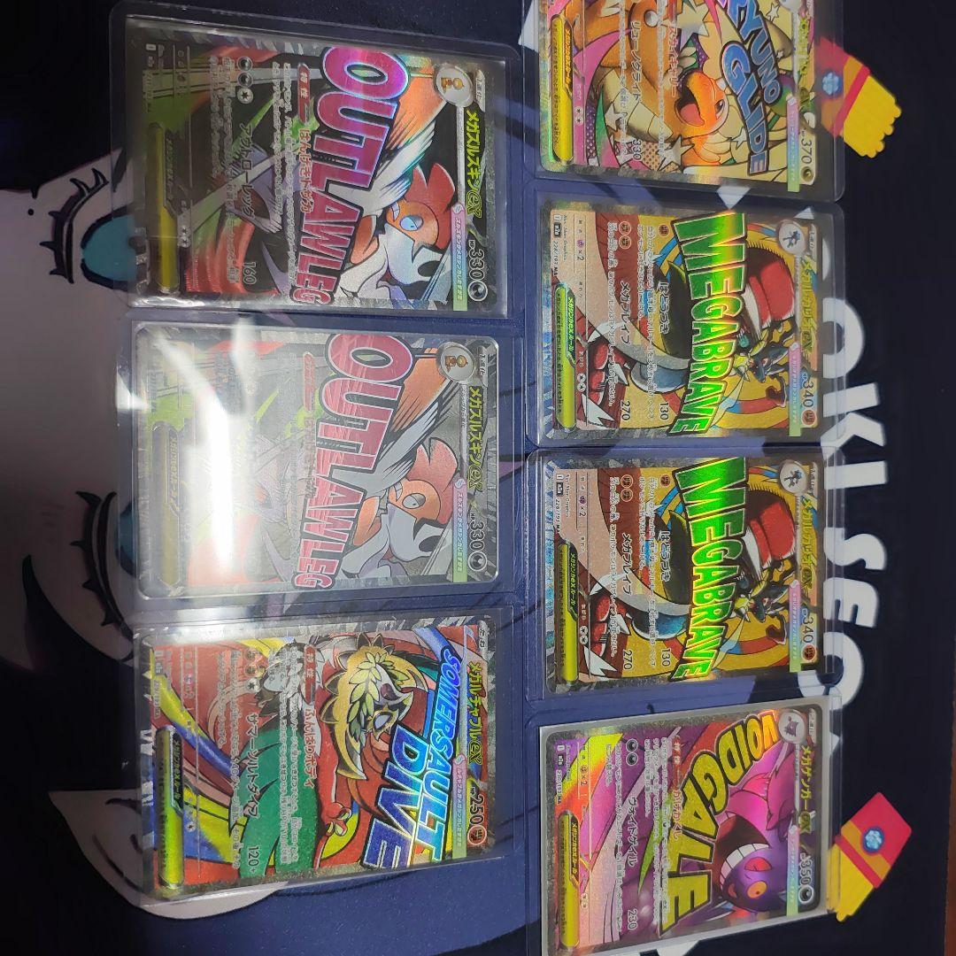 ポケカ　メガカイリュー　メガルカリオ　メガゲンガー　等　MA　エラー　中国語