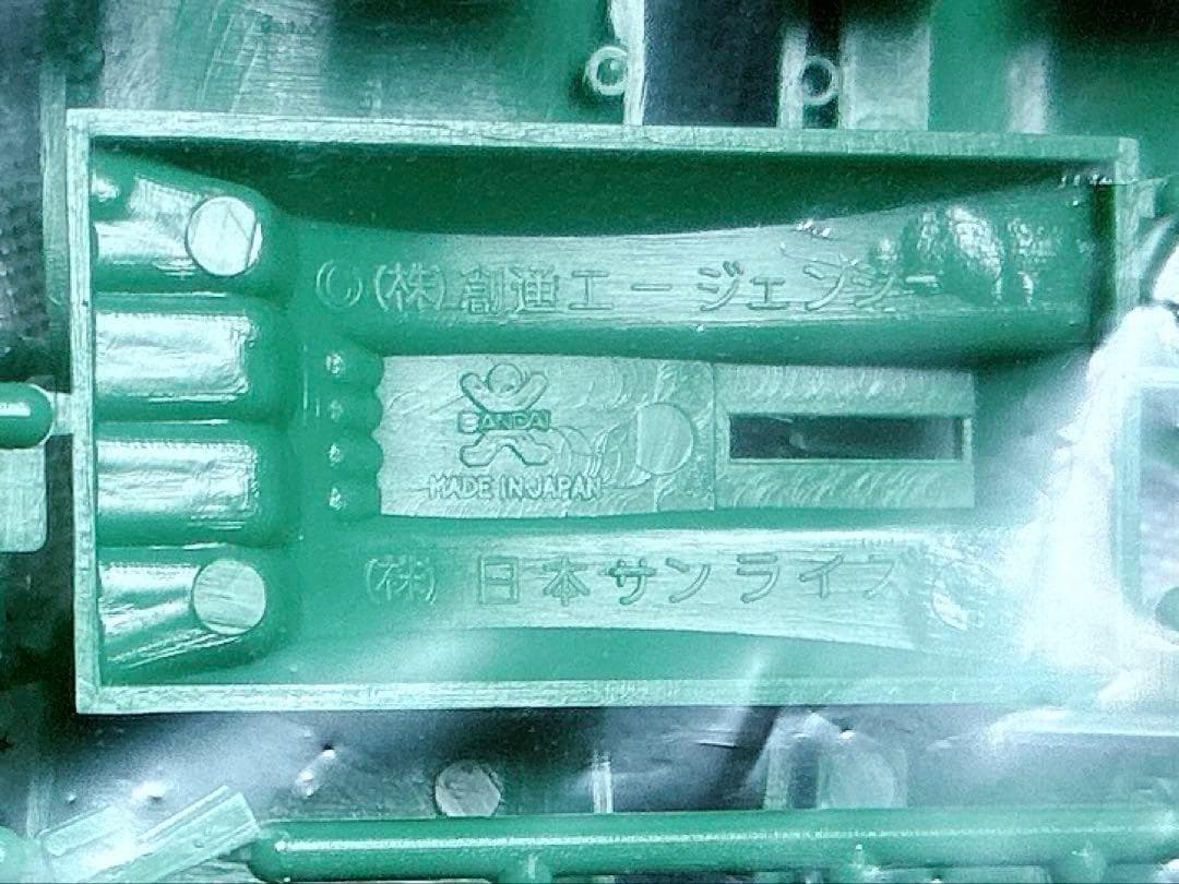 初版品 組み説2枚 バンザイマーク 旧バンダイ模型 1/1200 量産型ムサイ